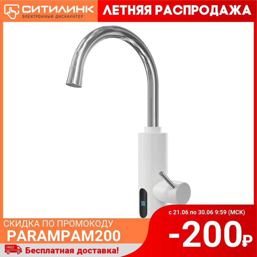 Водонагреватель ELECTROLUX Taptronic НС 1246478 проточный 3.3кВт кран белый|Электрические