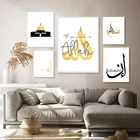 Постер на стену в стиле мусульманской архитектуры, мусульманский художественный постер на холсте, купол рок, храм, Кааба, арабская каллиграфия