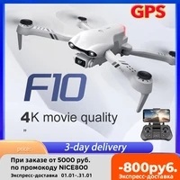 SHAREFUNBAY F10 Дрон 4K 5G Wi-Fi Видео FPV Квадрокоптер полет 25 минут дистанция Rc 2000 м GPS Дрон HD широкоугольный двойной камера pro летающий flynova летающий со ...