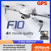sharefunbay new f10 drone 4k profesional gps drones with camera hd 4k cameras rc helicopter 5g wifi fpv drones quadcopter toys