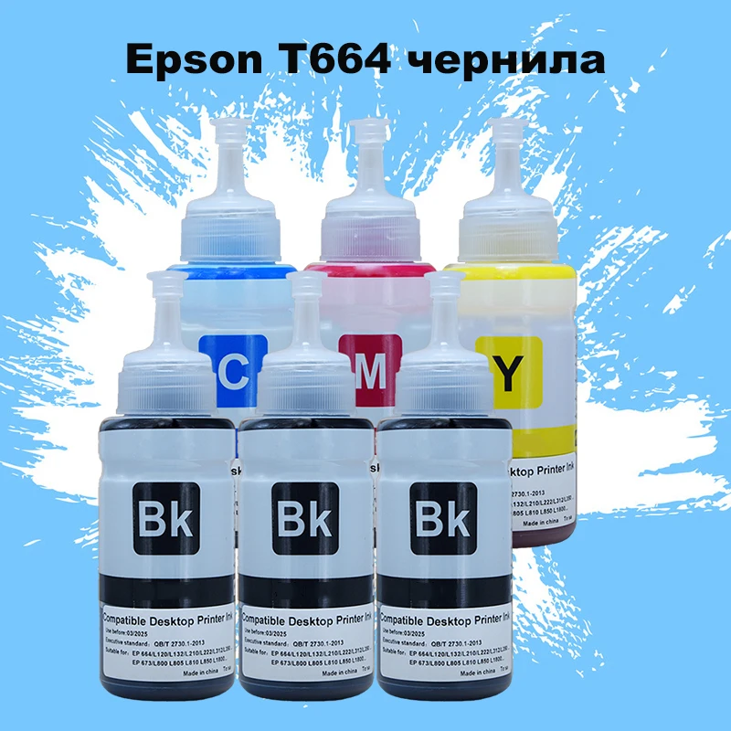 Чернила Для Принтера Epson L132 Купить
