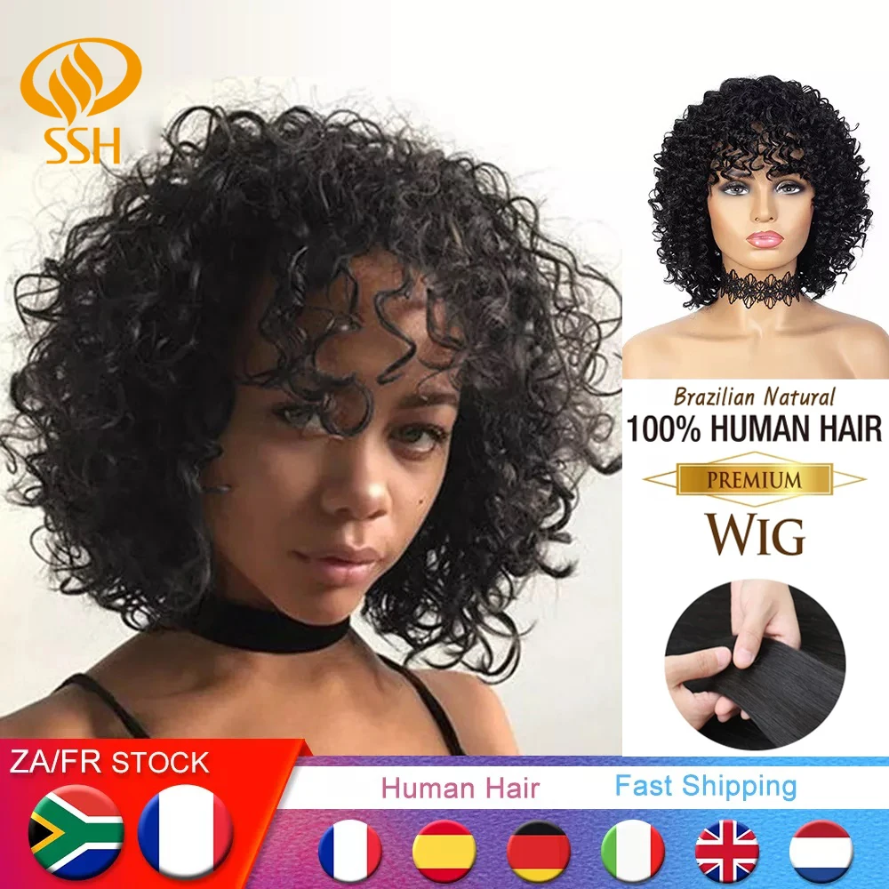 Парики для чернокожих женщин 100% бразильские волосы Remy Короткие вьющиеся