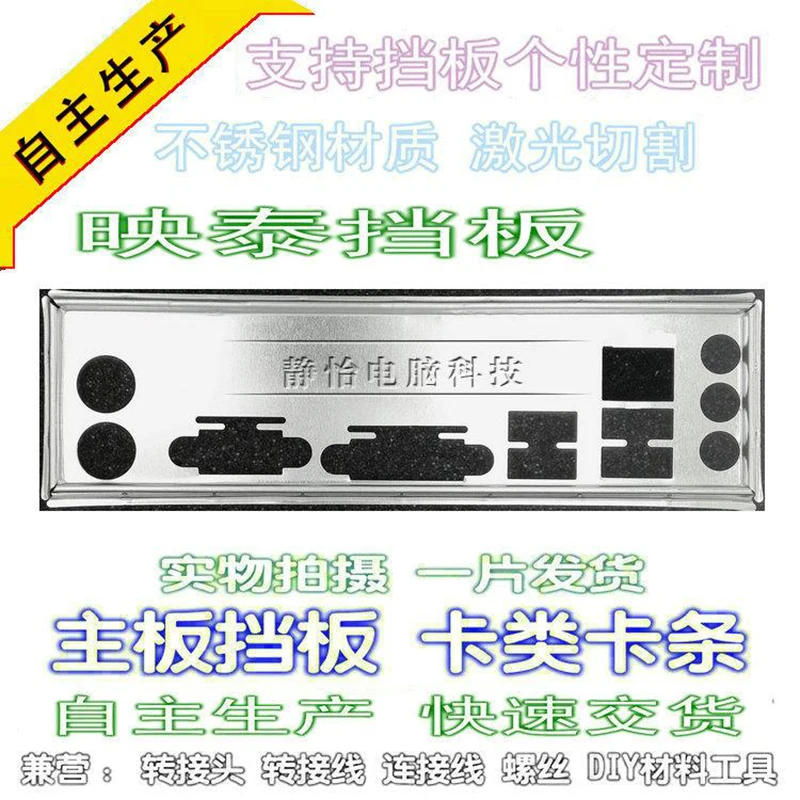 IO I/O защитная задняя пластина Кронштейн для BIOSTAR A78MD Ver. 6 0|Компьютерные кабели и