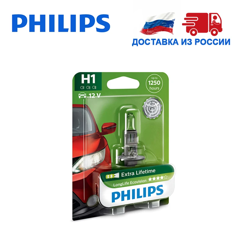 Philips Галогенная лампа H1 H11 В упаковке 1 шт 12 55 Вт увелич срок службы автомобильные