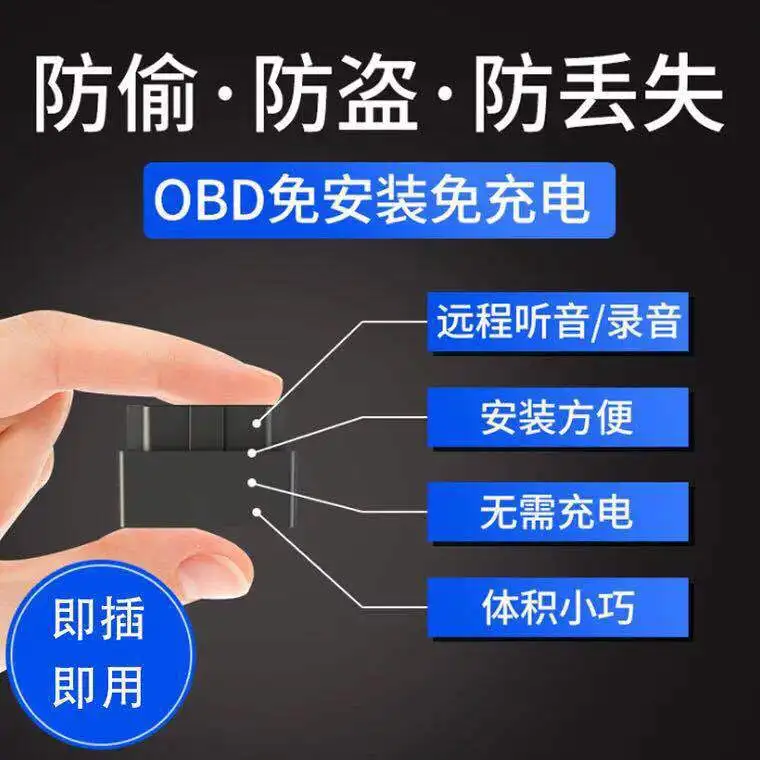 

Beidou OBD Intelligent Installation-Free GPS Locator Tracking Tracker