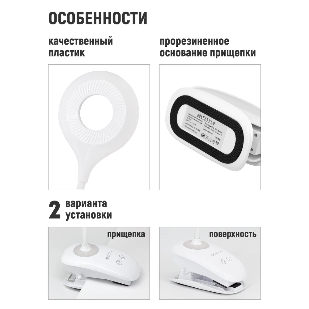 Светильник настольный Anatomica Smart-224 белый | Освещение