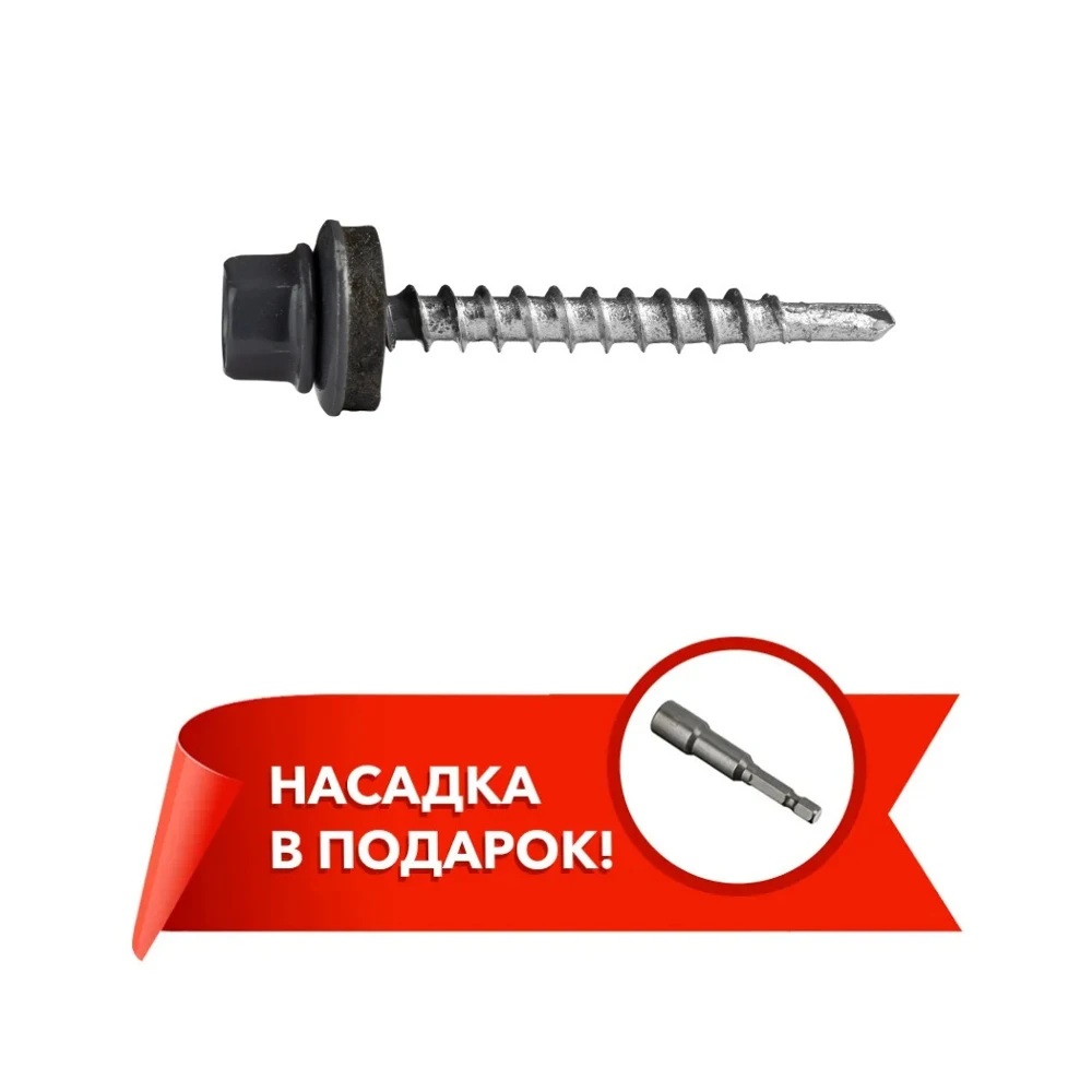 Саморез кровельный со сверлом 4 8*35 мм RAL 7024 150 шт | Обустройство дома