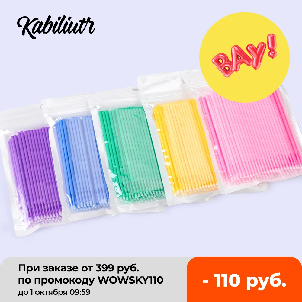 500 шт./пакет одноразовая микрощеточка ресницы человека Расширение для удаления