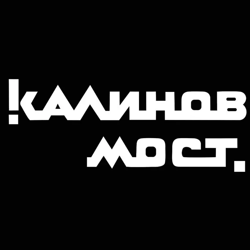 Виниловая наклейка для автомобиля kalinovmore наклейки на окна стекло двери товары
