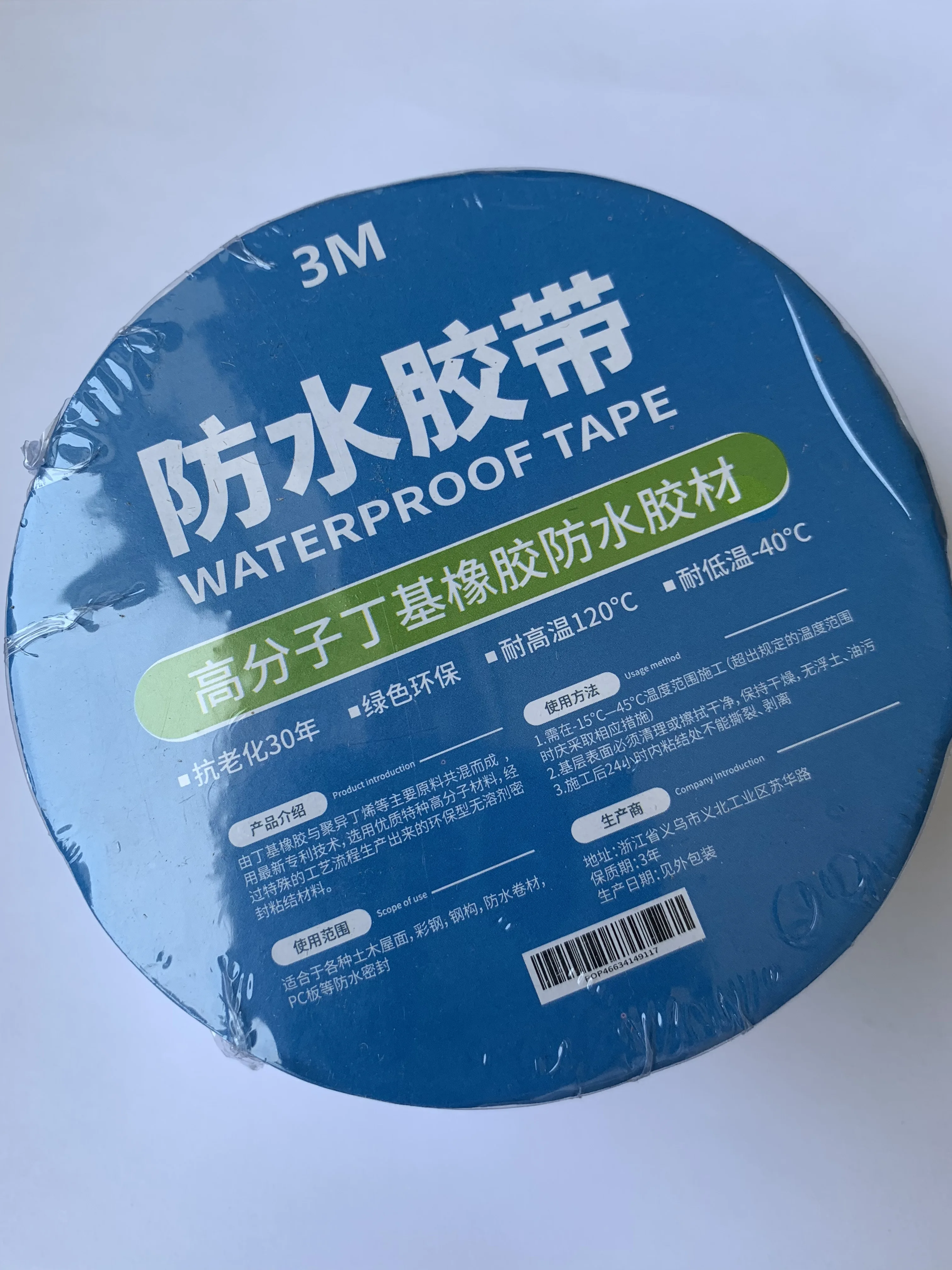 3 м набор инструментов для ремонта трещин с алюминиевой фольгой полимерная