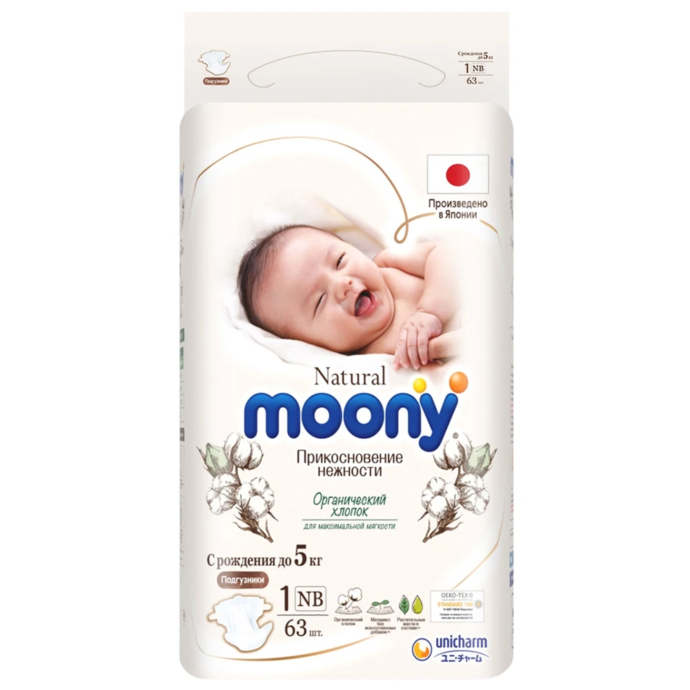 Подгузники MOONY Natural, NB (до 5 кг), 63 шт. NEW