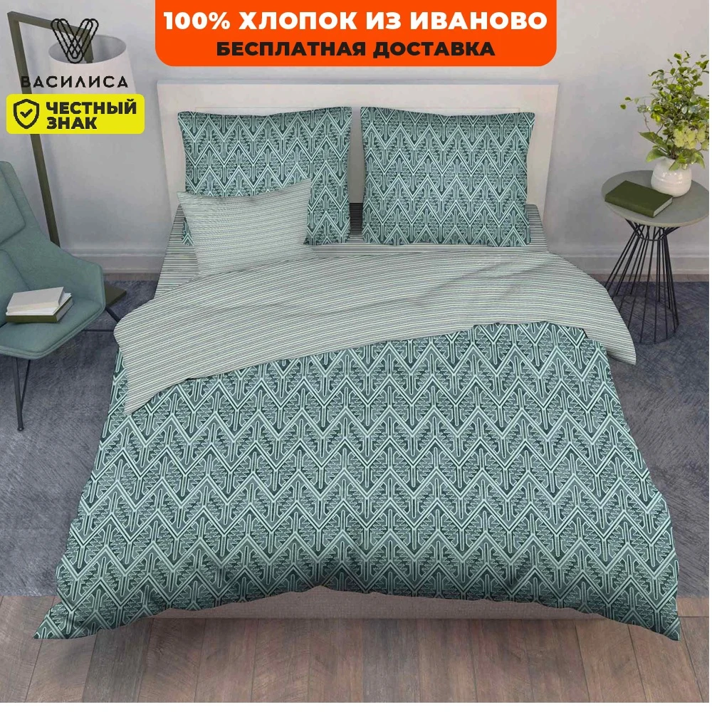 Постельное белье Миссони поплин Василиса | Дом и сад