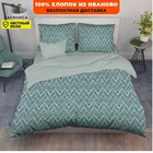 Постельное белье Миссони, поплин, Василиса