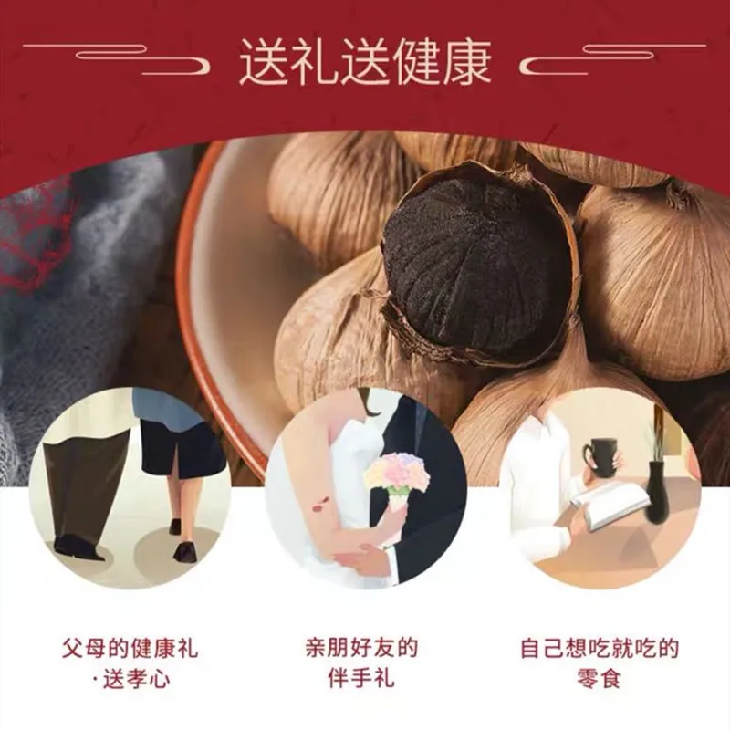 Высококачественный органический черный чеснок ферментированный 500 г в течение 90