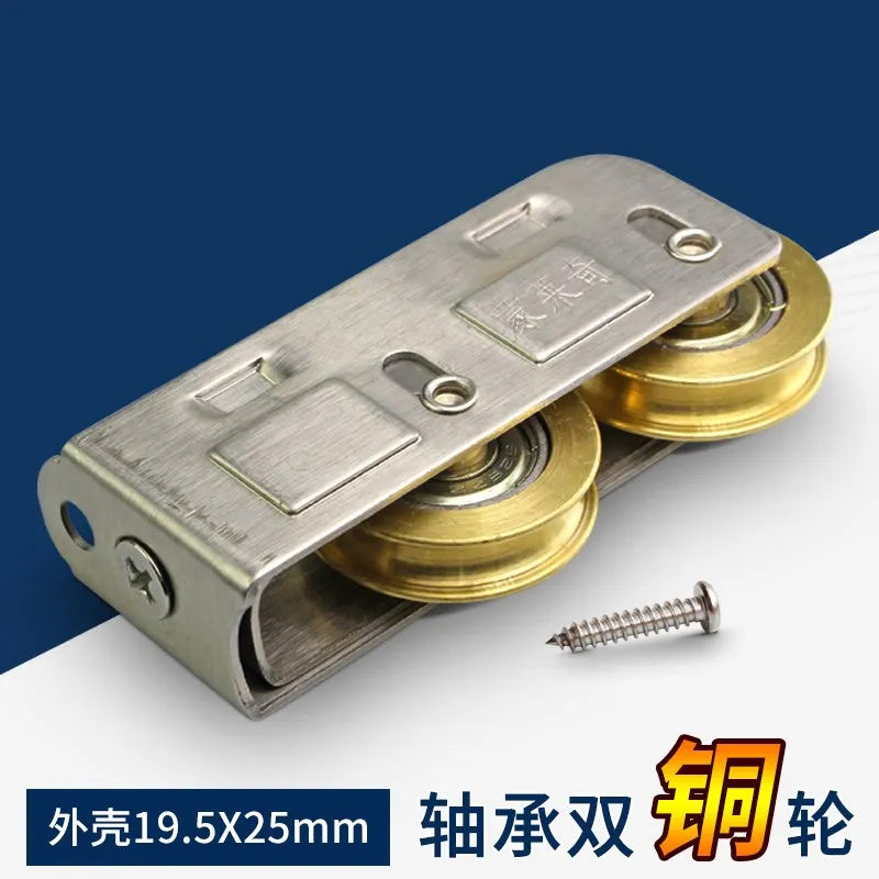 Sliding Door And Window Pulley Stainless Steel Copper Wheel Aluminum Roller Bearing Accessories | Обустройство дома
