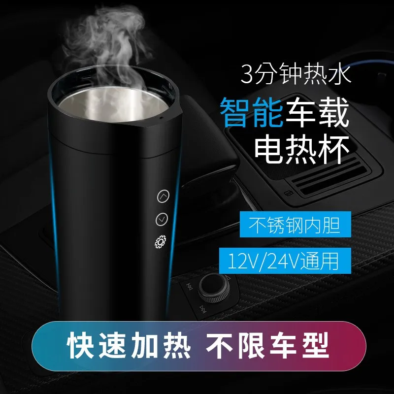 12 В 24 70 Вт термостакан с подогревом для автомобиля в режиме реального времени