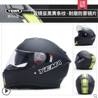 YEMA YM-8830 Motorcycle Helmet Locomotive Off-road Full Face Capacete | Автомобили и мотоциклы