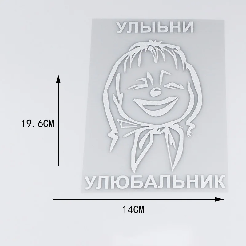 YOJA 14X19 6 см улыбка амулет Забавный автомобиль стикер окна стекло украшения виниловые наклейки ZT4 0021|Наклейки