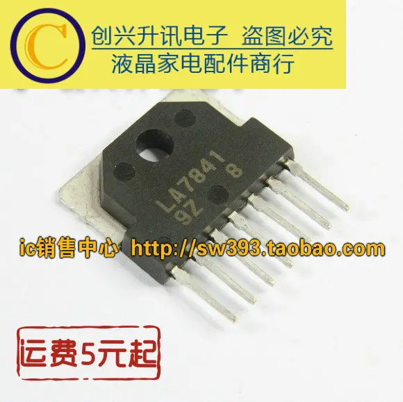 Оригинальный LA7841|Индукторы| |