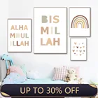 Арабская каллиграфия Bismillah, живопись, мусульманская стена, Художественная печать, радуга, детская комната, холст, постер, украшение детской комнаты