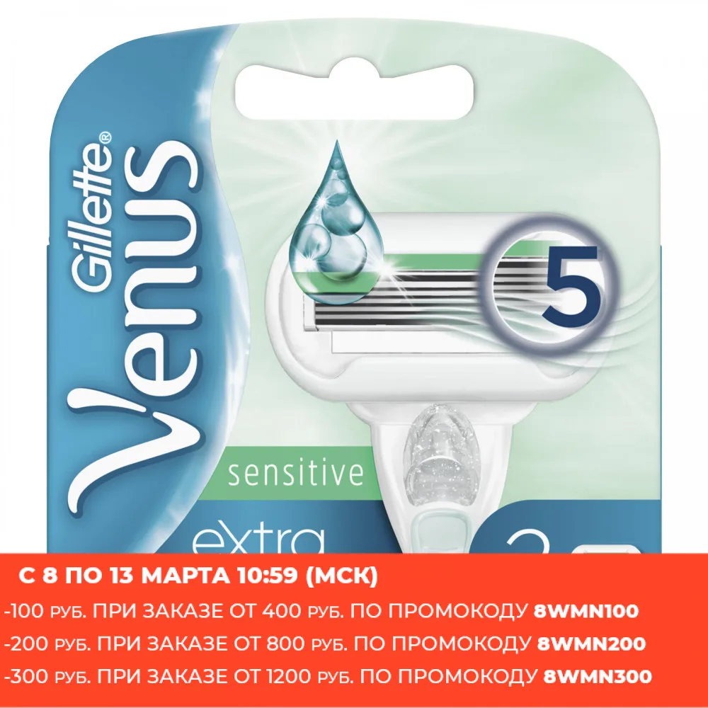 Venus Extra Smooth Sensitive Сменные Кассеты Для Бритвы 2 шт.|Бритва| |
