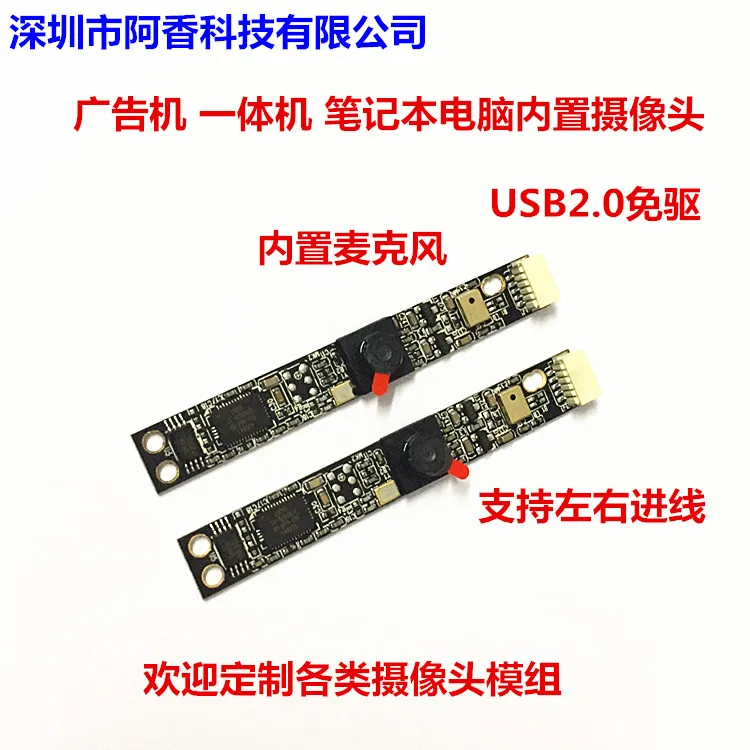 USB Бесплатный привод 2 миллиона пикселей Встроенный микрофон модуль камеры