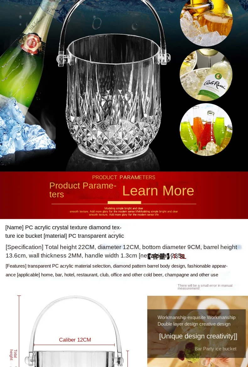 Акриловое Хрустальное ведро для льда прозрачное шампанского пластиковое