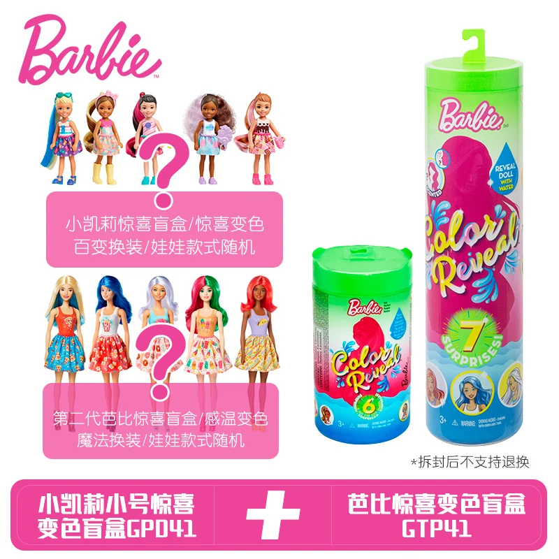 Новая кукла Барби Челси всех серий аксессуары для макияжа игрушки Съемный Хвост