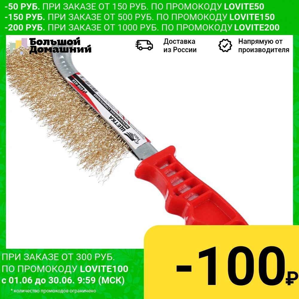 FALCO Щетка металл строительная|Щетка| |