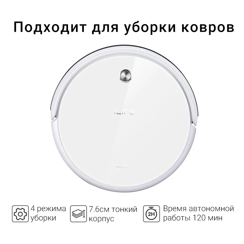 Робот пылесос ILIFE A40 с функцией глубокой чистки ковров|Пылесосы| |