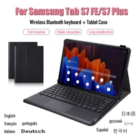 wireless bluetooth 3 0 keyboard for samsung galaxy tab s7 fe t730 t736 touchpad case for samsung s7 plus t970 t975 tablet cover