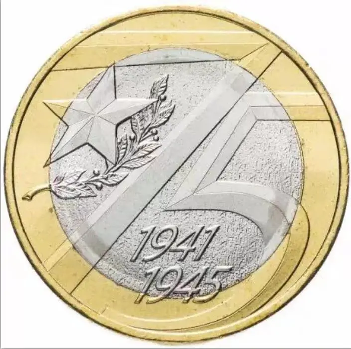 75 лет Победы 100% настоящая монета оригинальная коллекция |