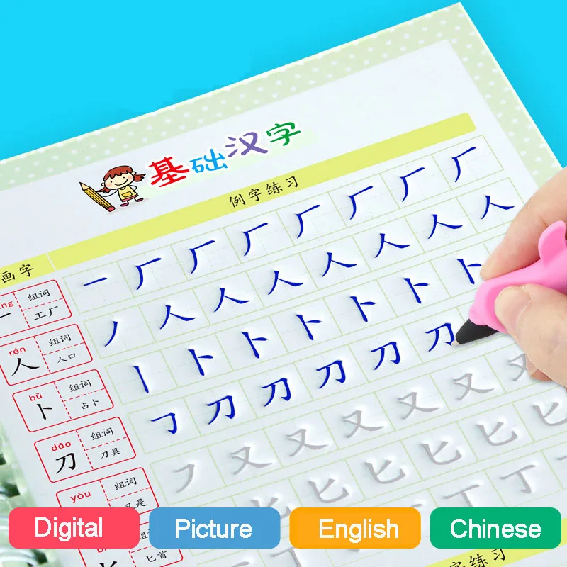 Тетрадь для каллиграфии с 3D рисунком 4 книги/набор | Канцтовары офиса и дома