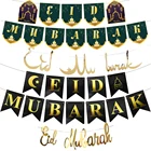 ИД Мубарак тянущийся флаг украшение вечерние блестящая бумага мусульманский Рамадан