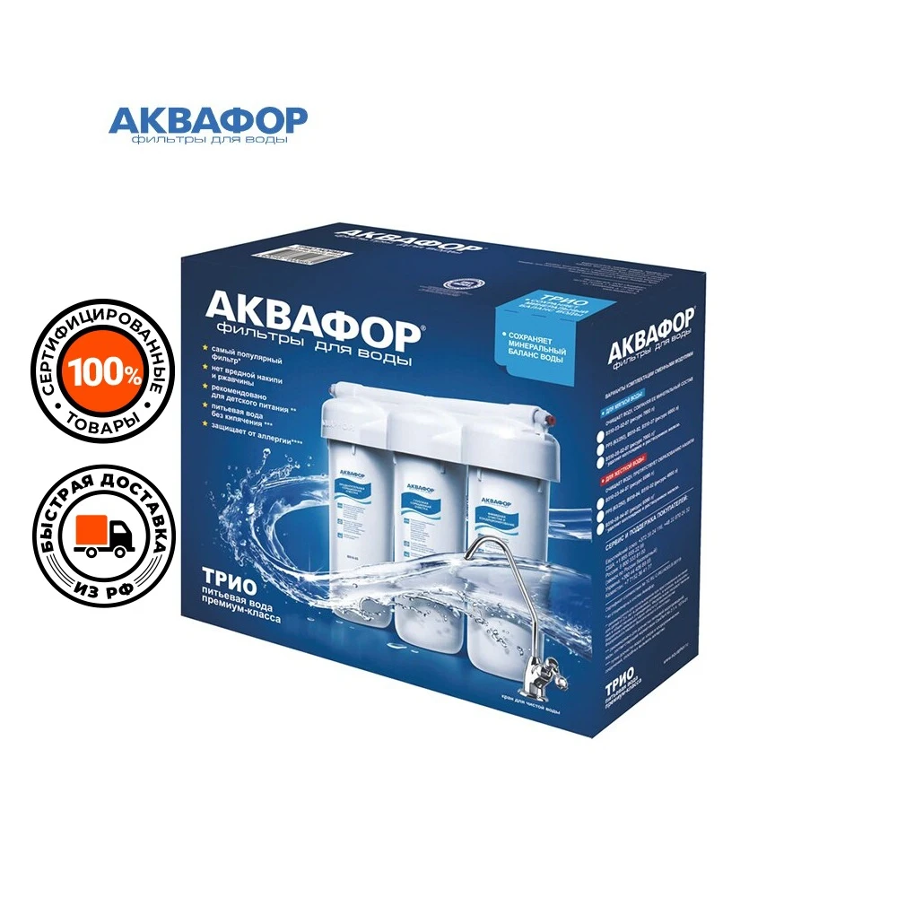 Water purifier AQUAFOR model trio norm filter home improvement water for kitchen aquaphor Filters sink | Обустройство дома
