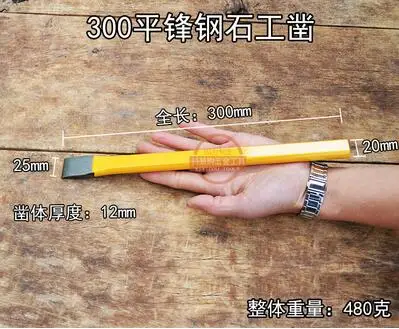 300MM x 25mm Высокоуглеродистая сталь с плоской головкой резец для Камня цемента бетона скульптура eice гравировки ремесла ручные инструменты строительное оборудование - Тип лезвия: 300MM x 25mm