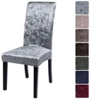 Бархатные блестящие тканевые чехлы для стульев универсального размера, эластичные чехлы на стулья, чехол для сидений, чехлы для столовой