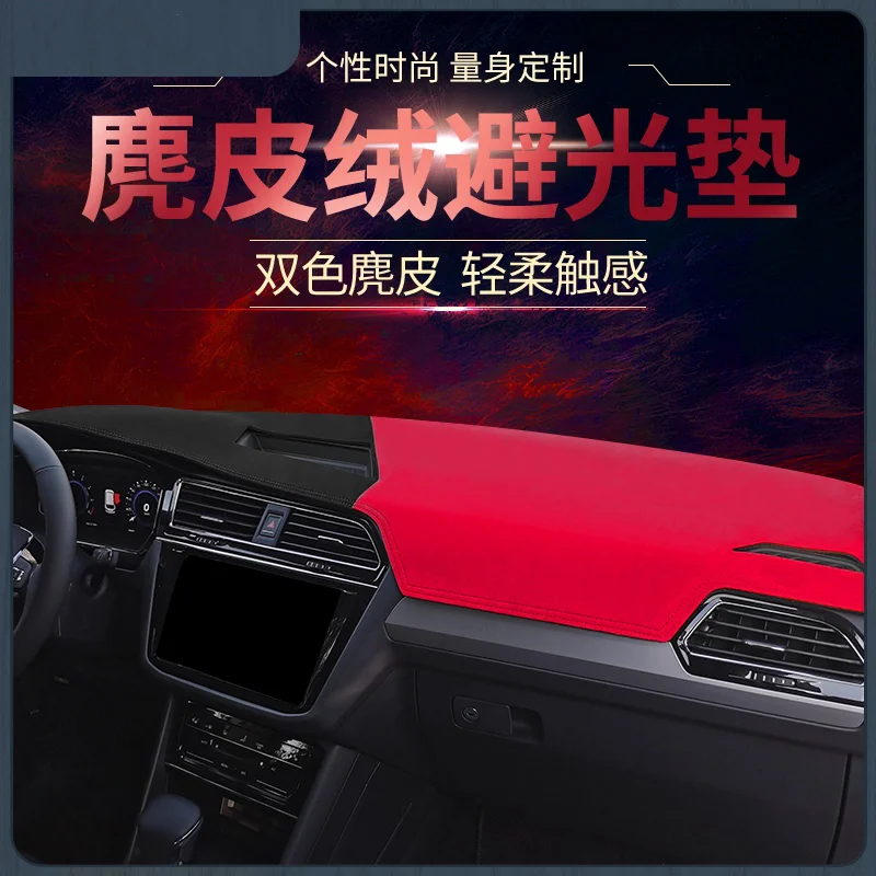 

Car dashboard light-proof cushion center console sunscreen suede sunshade and heat insulation for Volkswagen Tiguan L