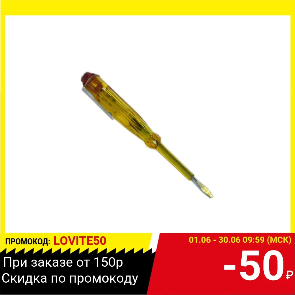 Отвертка пробник SANTOOL 031411 001 140мм 100 500В|Измерители напряжения| |