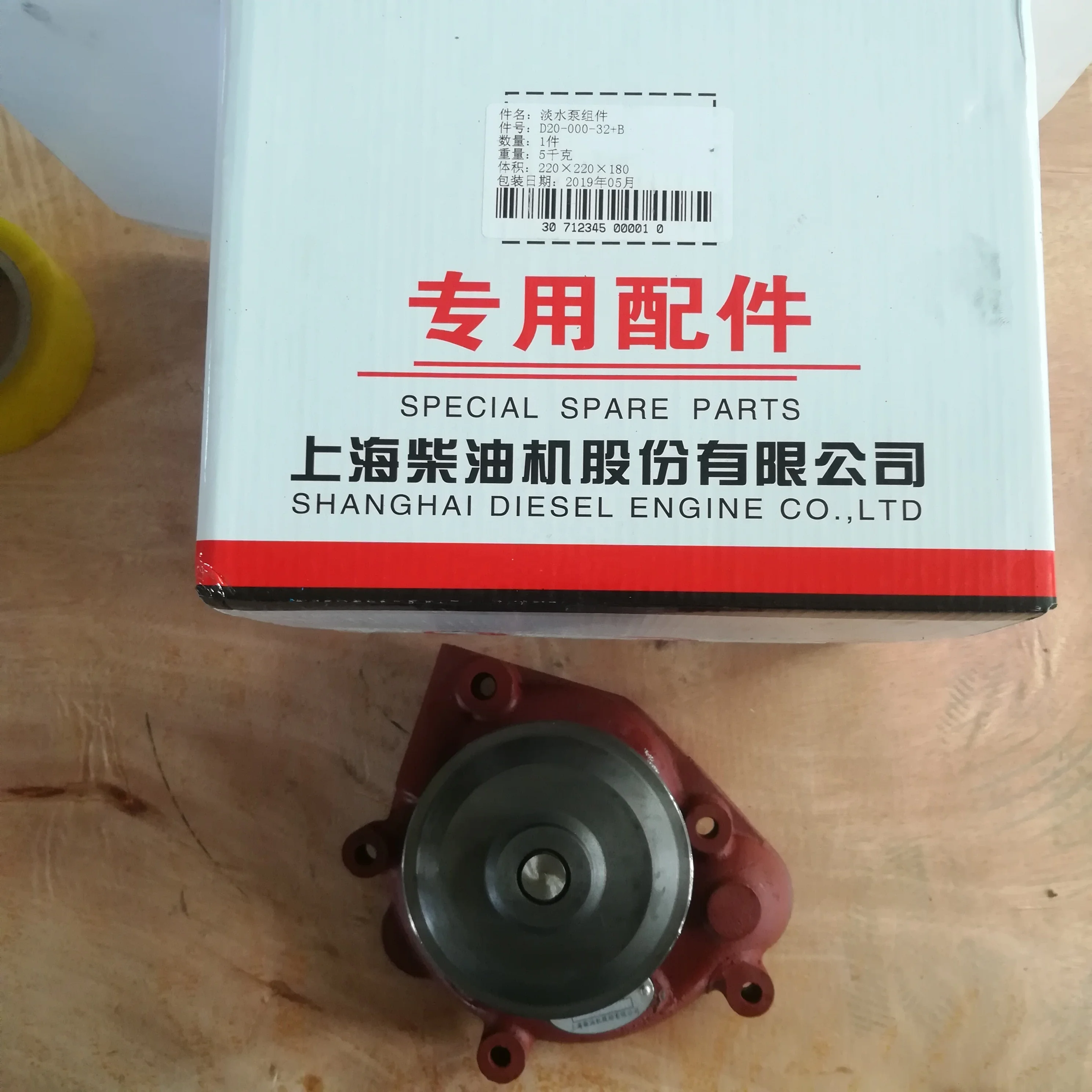 

Engine D6114ZG1B Part Water Pump D20-000-32+B