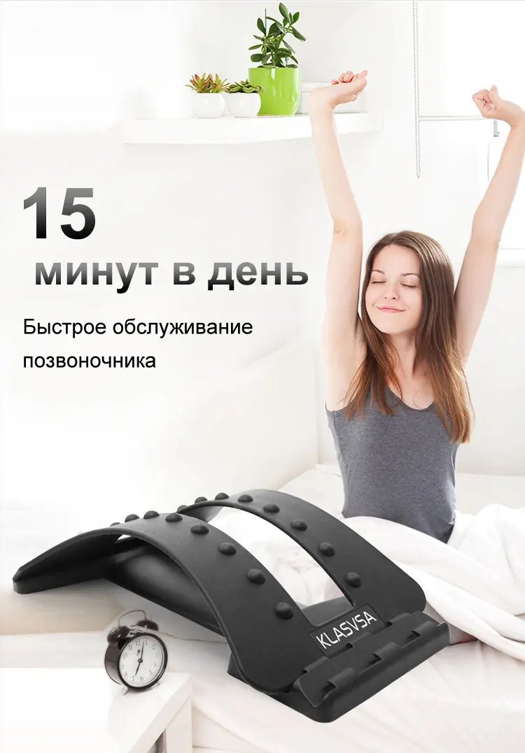 KLASVSA растягиватель для спины массажер для шеи и талии облегчение боли Магическая поддержка массаж домашний стимулятор мышц Расслабление фитнес-оборудование