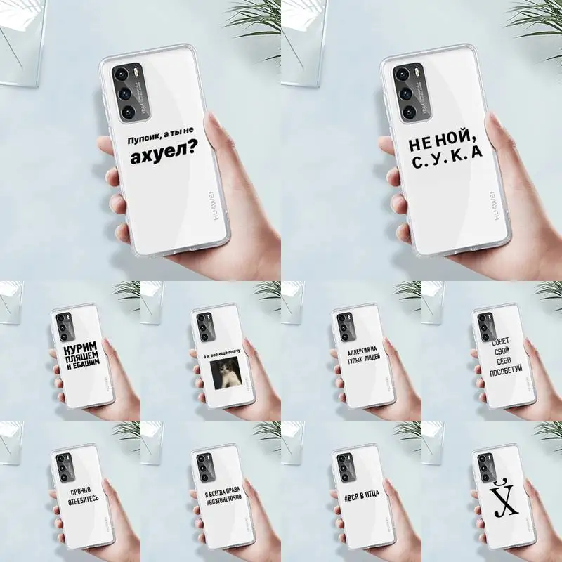 

Russian Quote Phone Case Transparent For Huawei MATE P 40 30 20 10 pro plus lite X 5G Soft TPU Clear Mobile bags