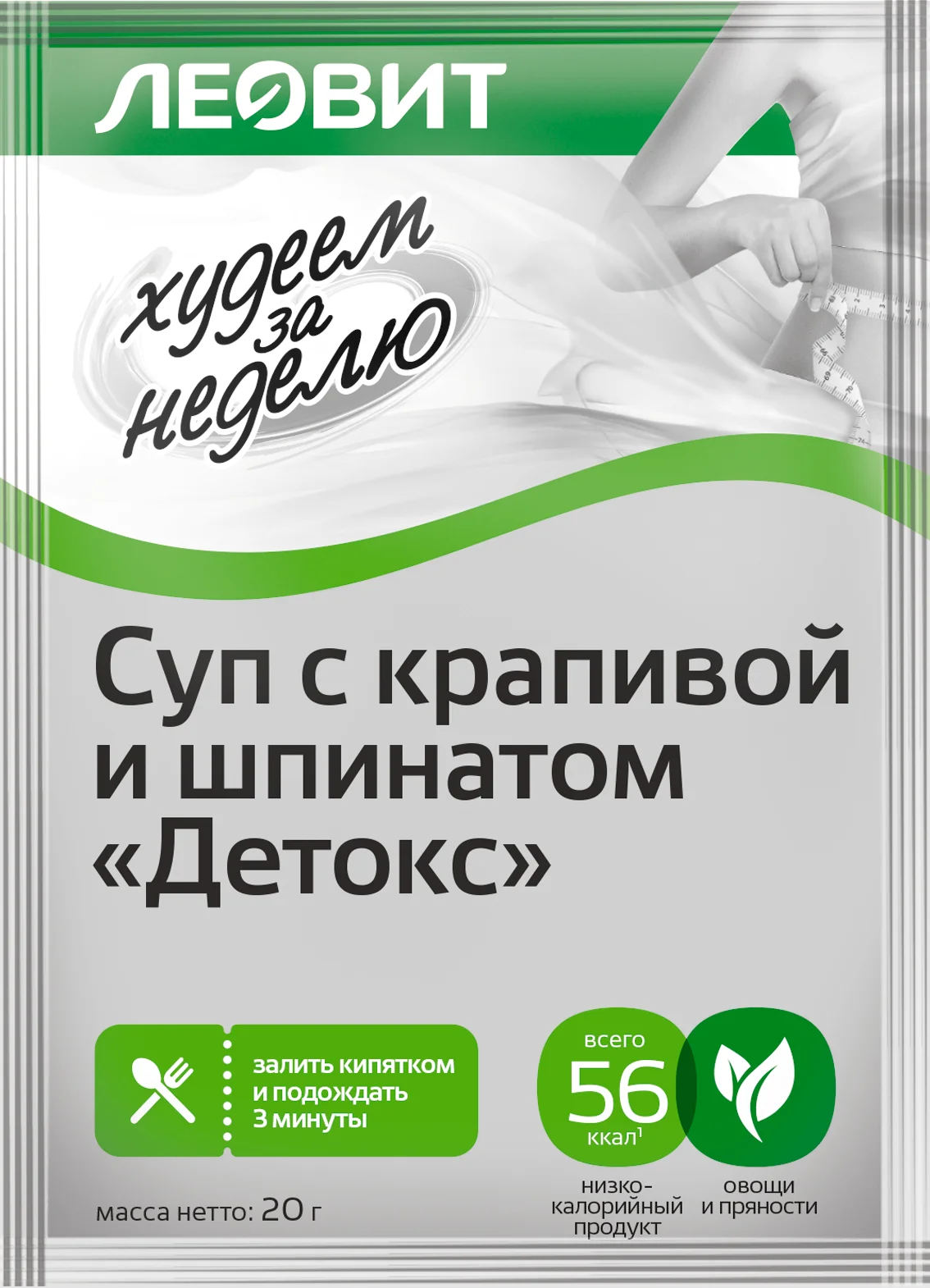 Суп диетический с крапивой и шпинатом Детокс Худеем за неделю. Шоубокс 20 шт. по г. |
