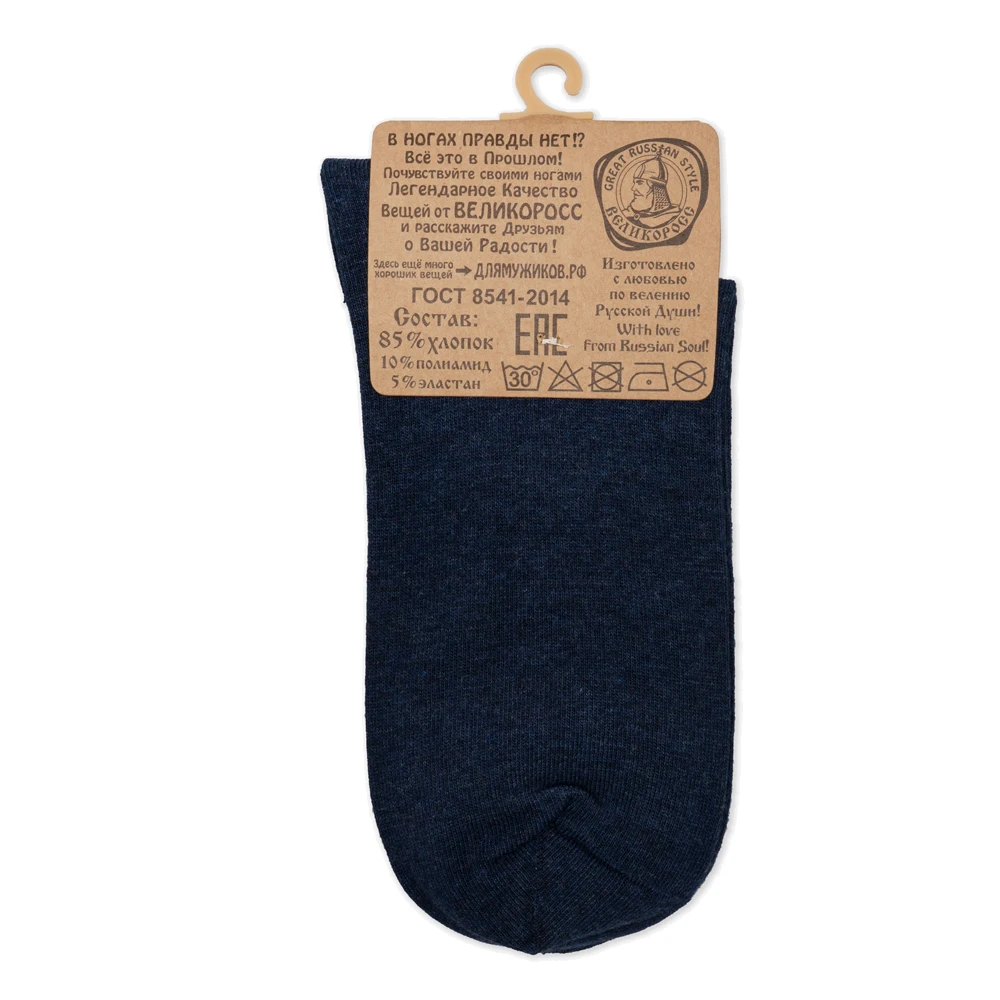 Правильные носки Великоросс плотные длинные однотонные.|Мужские носки| |