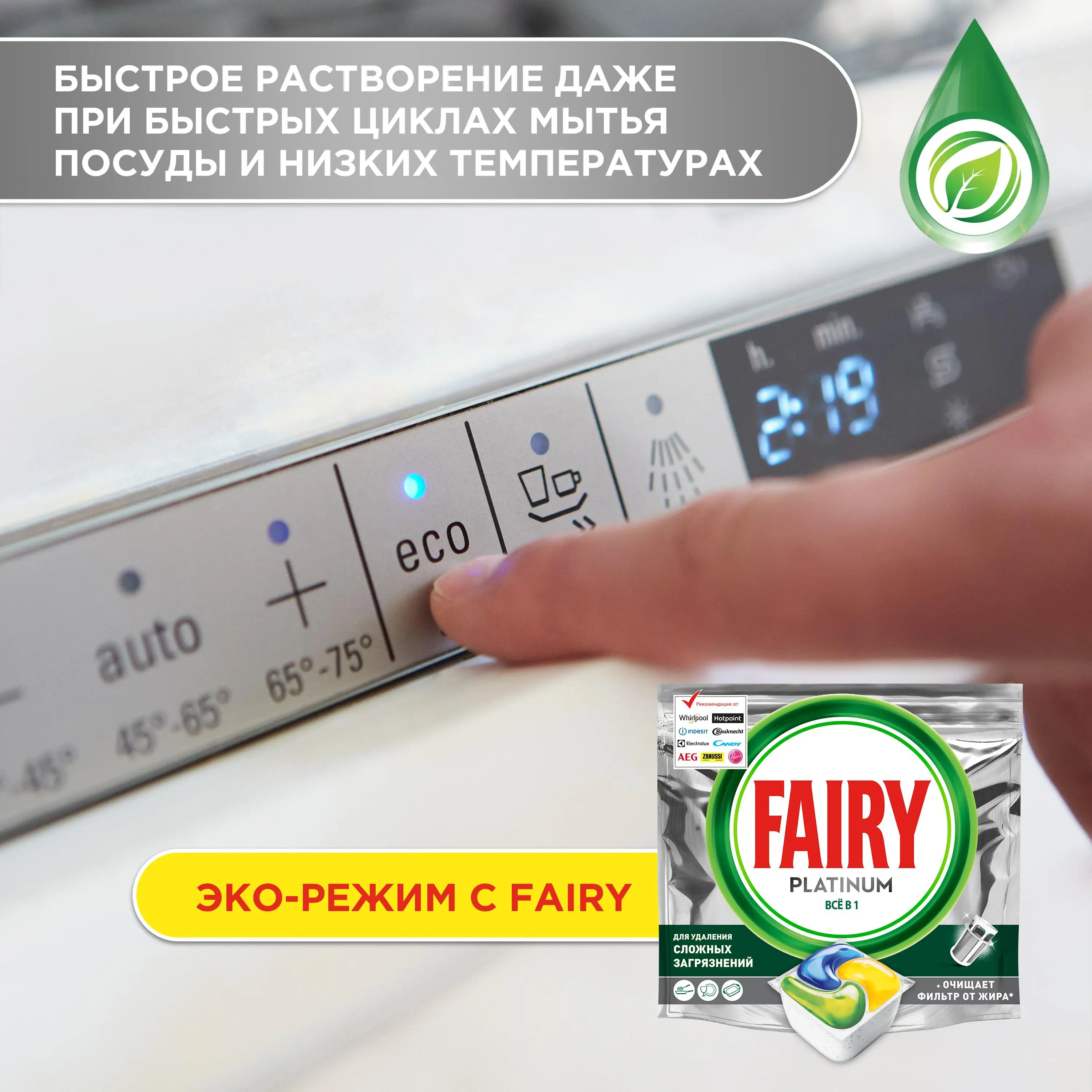 Капсулы для посудомоечной машины Fairy Platinum All in One Лимон 70 шт|Средства мытья посуды|