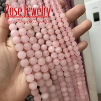 dull polish natural rose pink quartz pure crystal beads round loose beads 15 strand 4 6 8 10 12 mm pick size for jewelry making