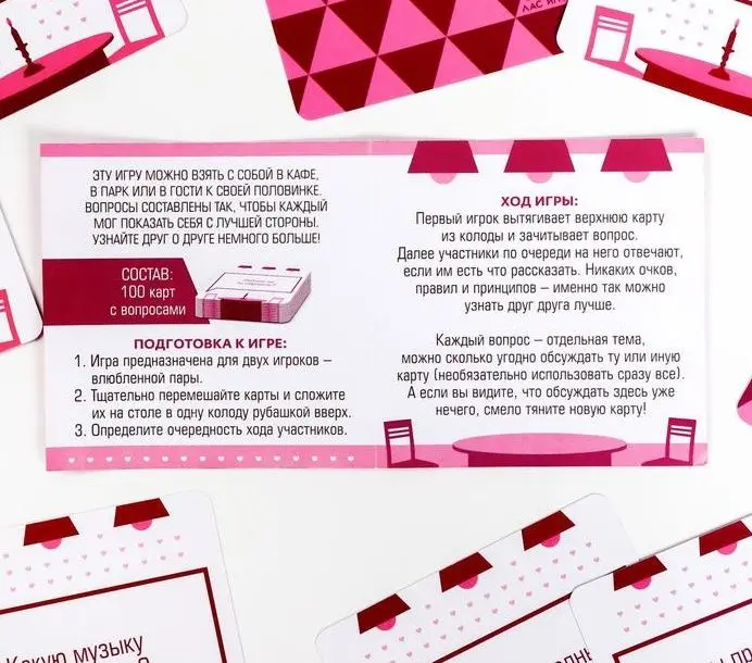 Игра для двоих &ampquotВсегда хотел спросить&ampquot | Спорт и развлечения