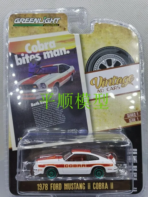 GreenLight 1:64 1978 FORD MUSTANG II COBRA 39020 F зеленая версия из металлического сплава Игрушечная