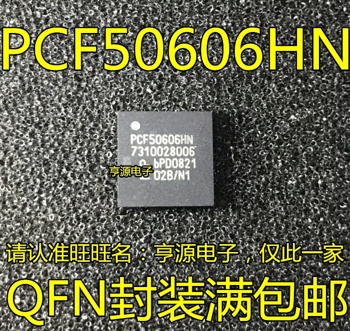 

5pieces PCF50606 PCF50606HN QFN