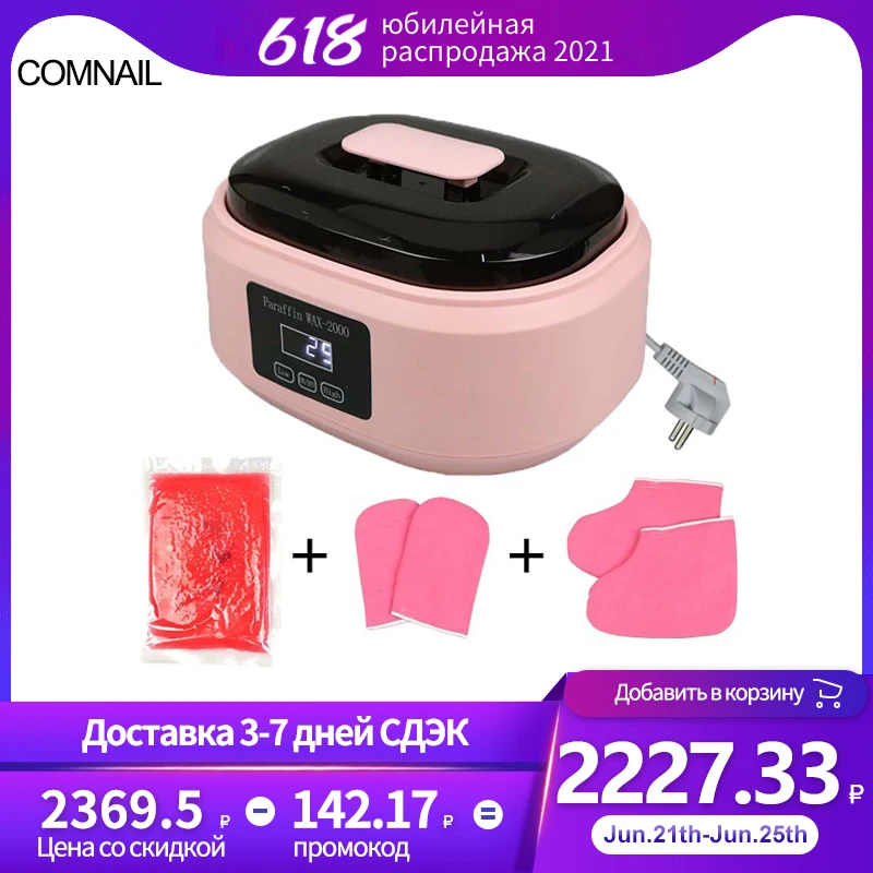 200 Вт парафиновый восковой нагреватель терапия ванночка кастрюля для рук ног